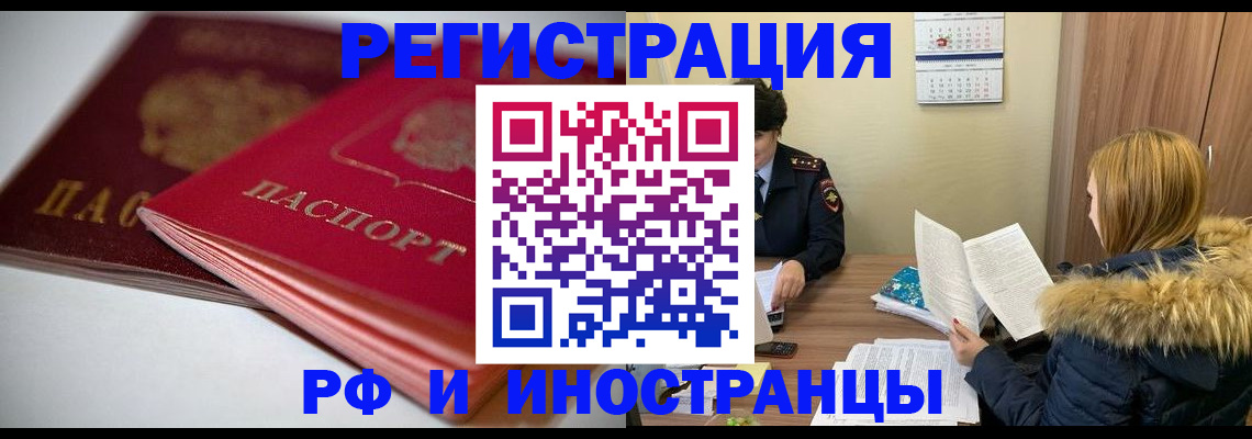 временная регистрация госуслуги в Цивильске