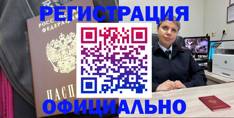 регистрация в Цивильске