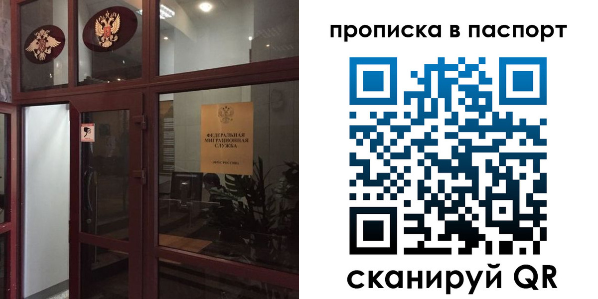 прописка регистрация в Цивильске