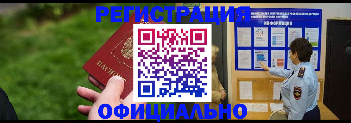прописка для школы в Цивильске