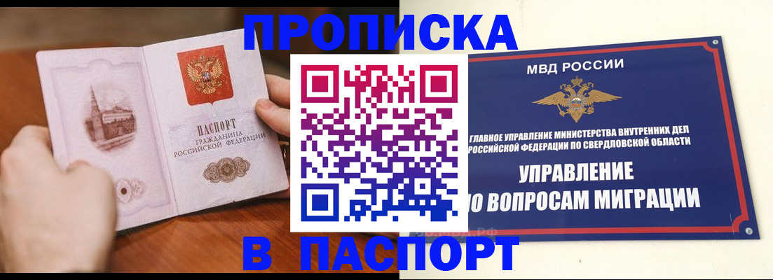 прописка гарантия в Цивильске