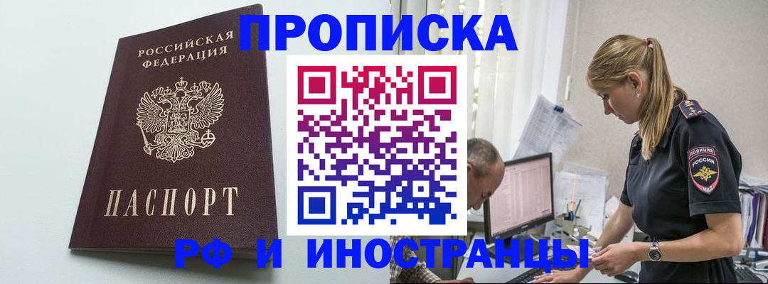 временная регистрация в квартире в Цивильске