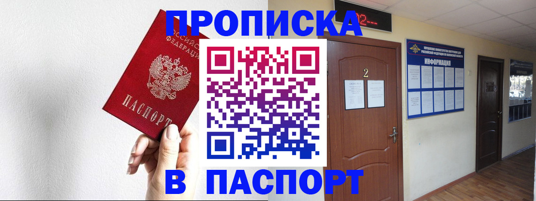 временная регистрация собственник в Цивильске