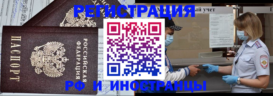 регистрация в Цивильске