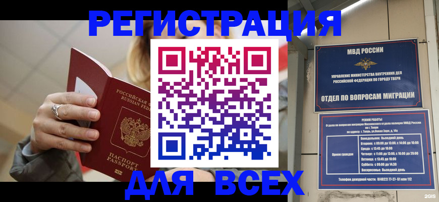 найти адрес прописки в Цивильске