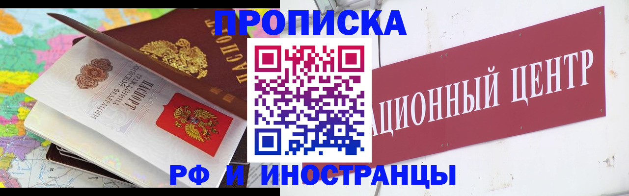прописка для кредита в Цивильске